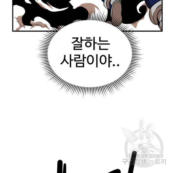더블클릭 29화 19