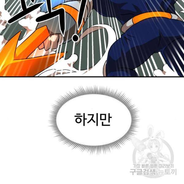 더블클릭 29화 21