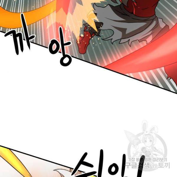 더블클릭 29화 25