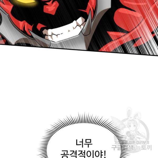 더블클릭 29화 27
