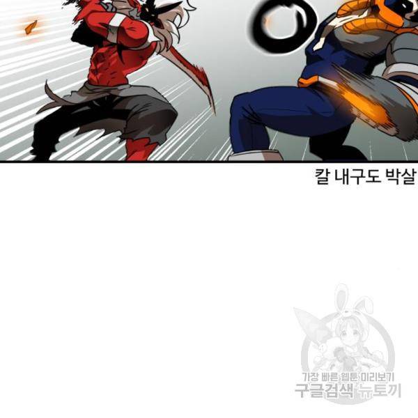 더블클릭 29화 29