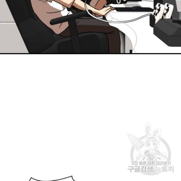 더블클릭 29화 36