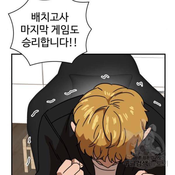 더블클릭 29화 37