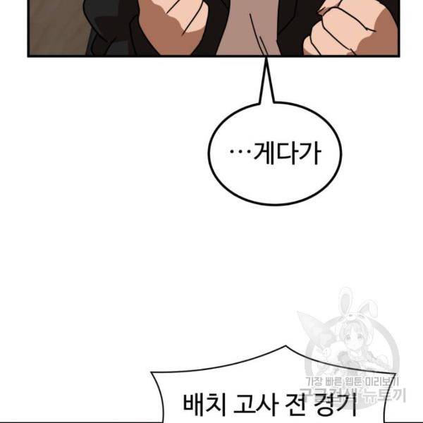 더블클릭 29화 38
