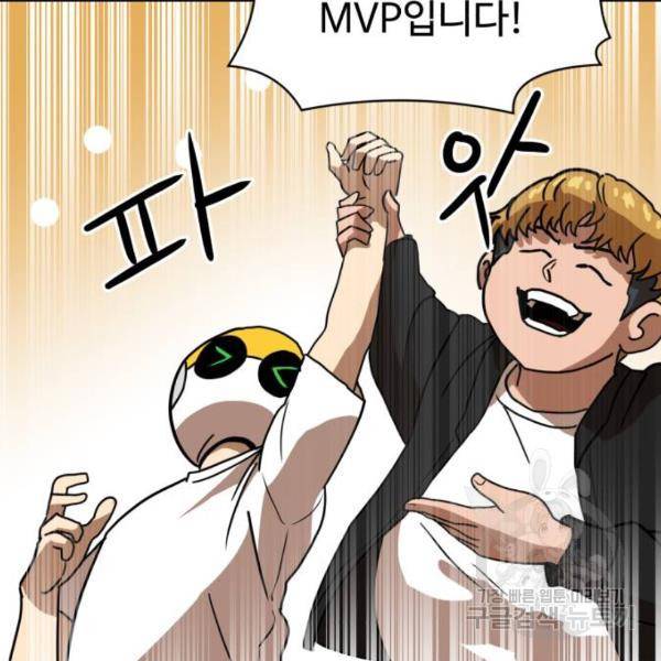 더블클릭 29화 39