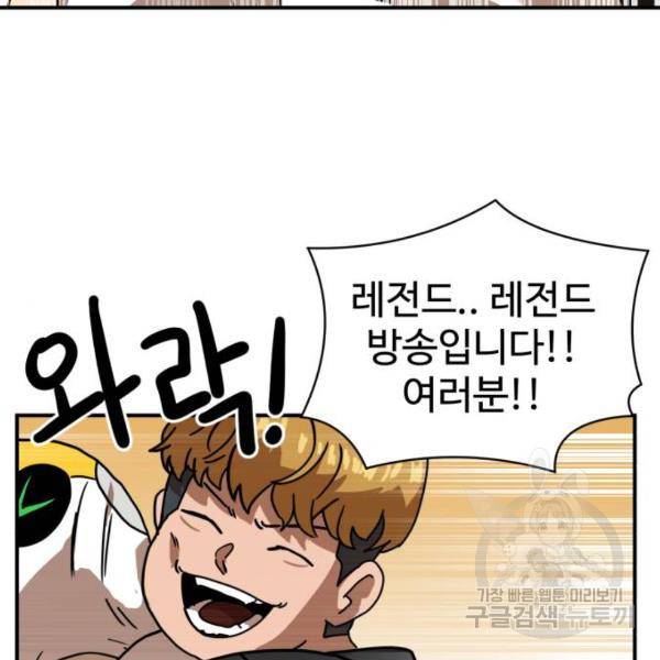더블클릭 29화 40