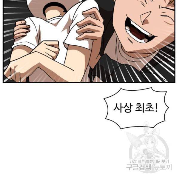 더블클릭 29화 42