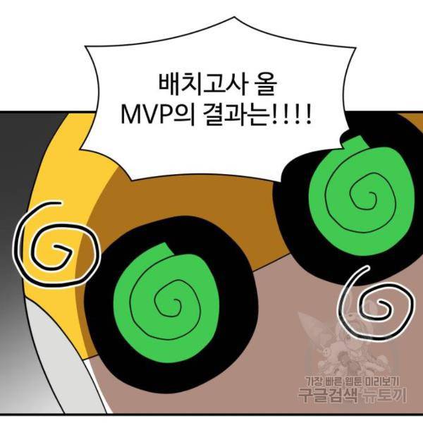 더블클릭 29화 43
