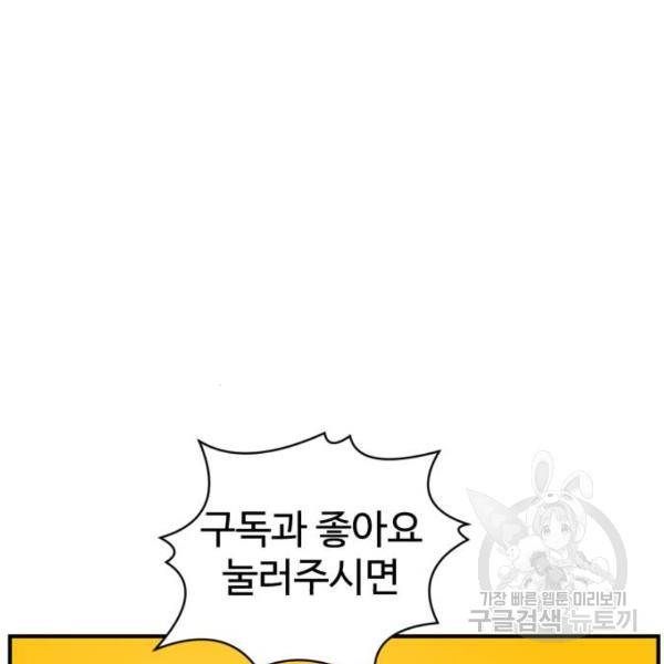 더블클릭 29화 44
