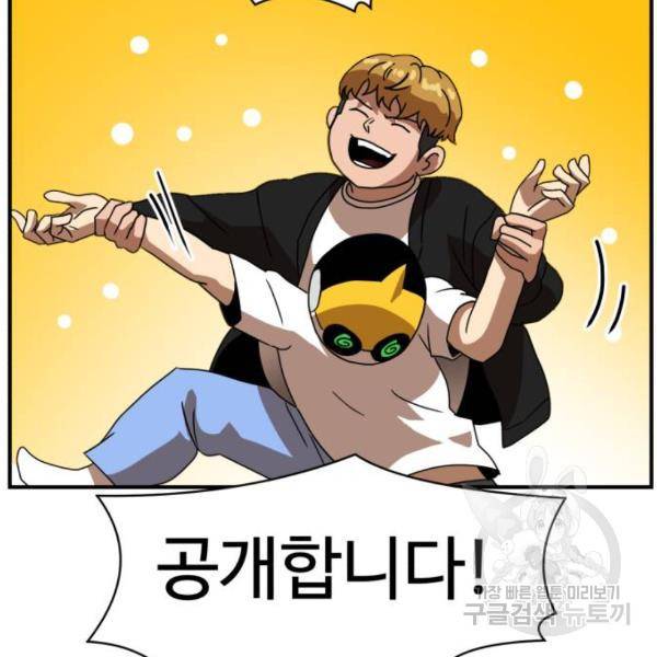 더블클릭 29화 45