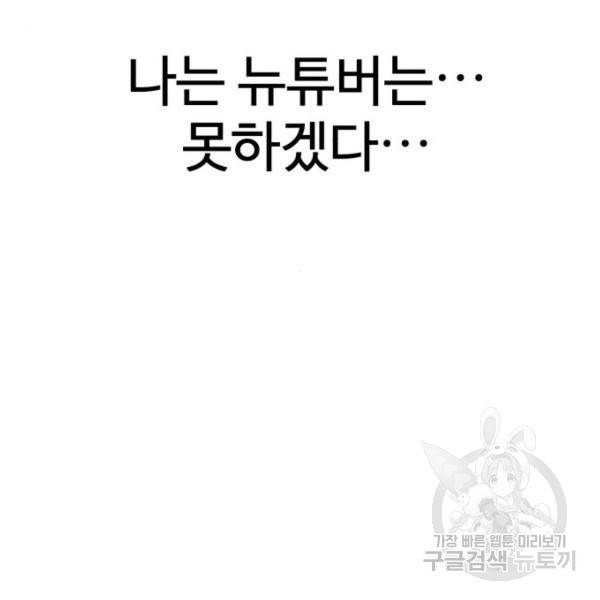 더블클릭 29화 47