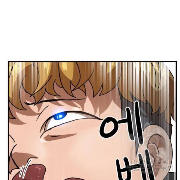 더블클릭 29화 49