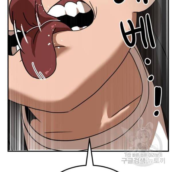 더블클릭 29화 50