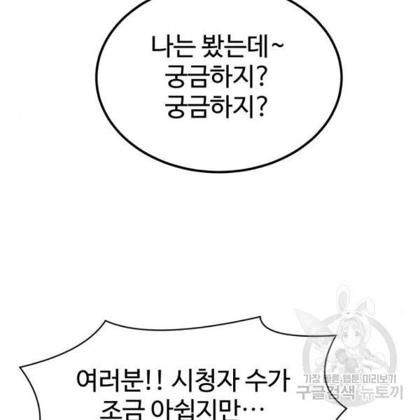 더블클릭 29화 51