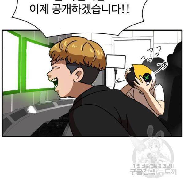 더블클릭 29화 52