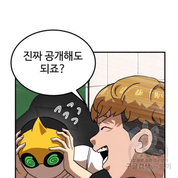 더블클릭 29화 53