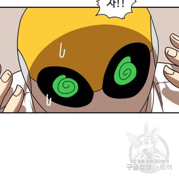 더블클릭 29화 55