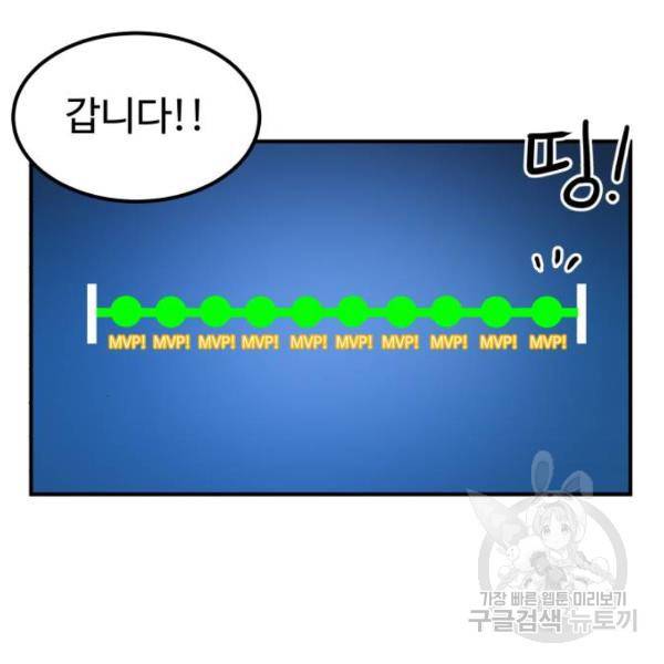 더블클릭 29화 56