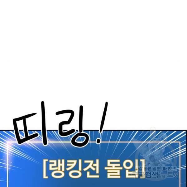 더블클릭 29화 58