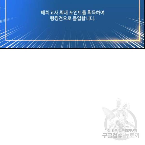 더블클릭 29화 59