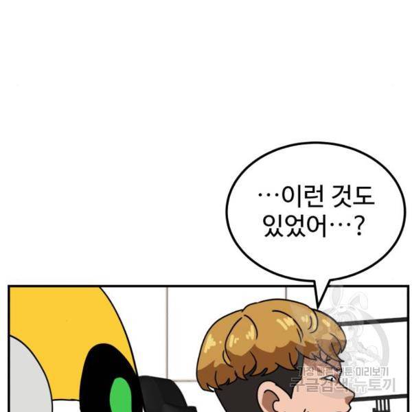더블클릭 29화 60