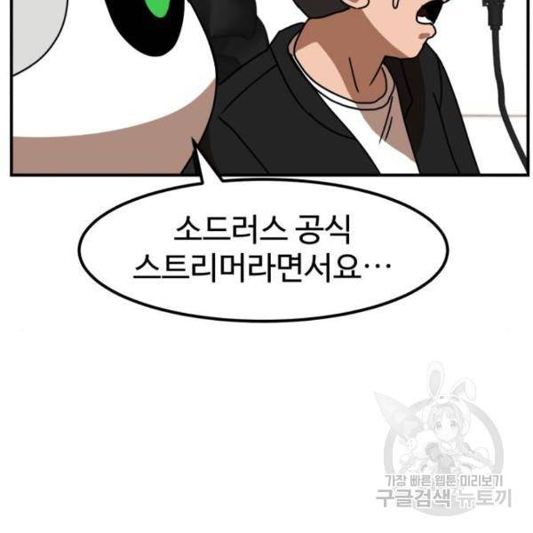 더블클릭 29화 61