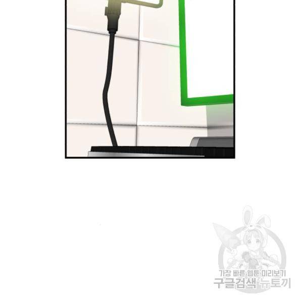 더블클릭 29화 65
