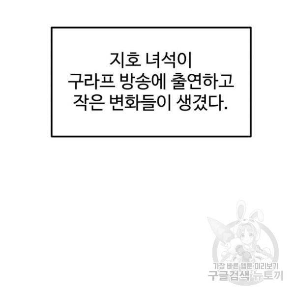 더블클릭 29화 66