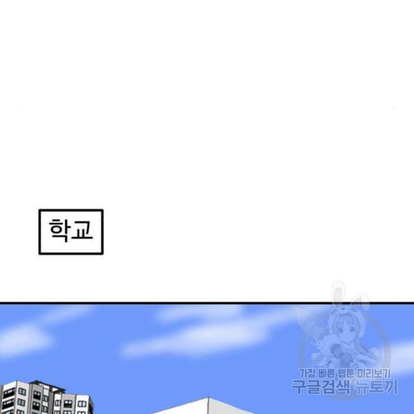 더블클릭 29화 67