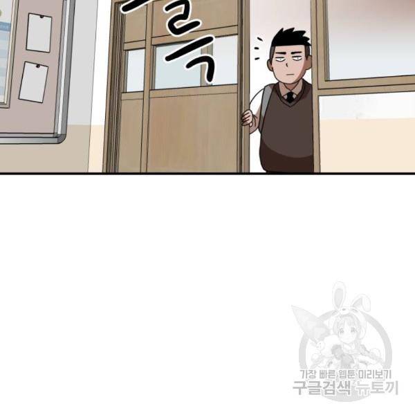 더블클릭 29화 69
