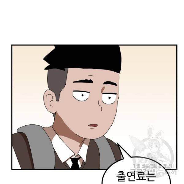 더블클릭 29화 70