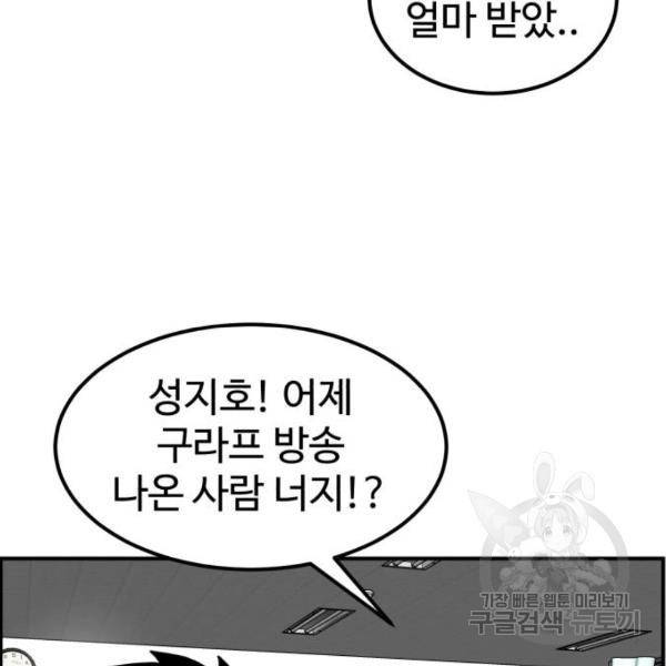 더블클릭 29화 71