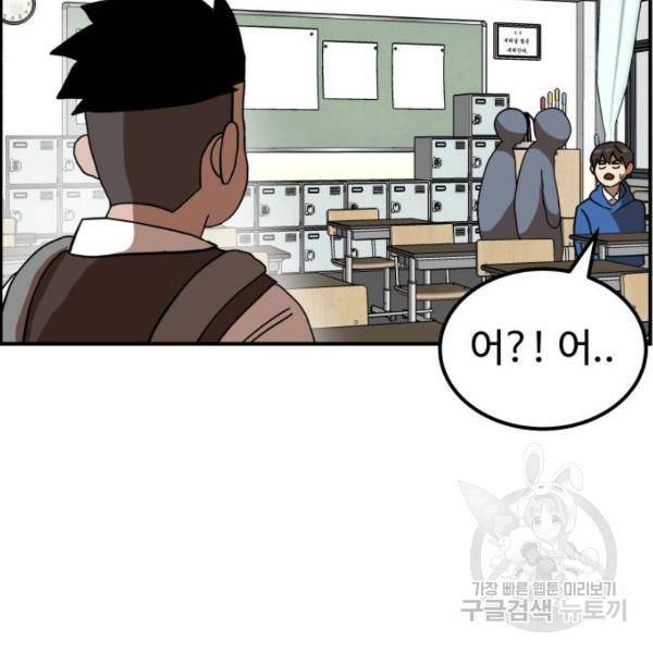 더블클릭 29화 72