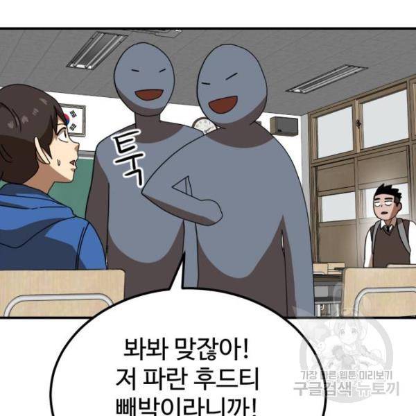 더블클릭 29화 73