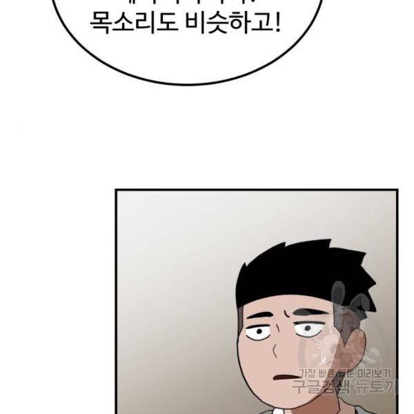 더블클릭 29화 74