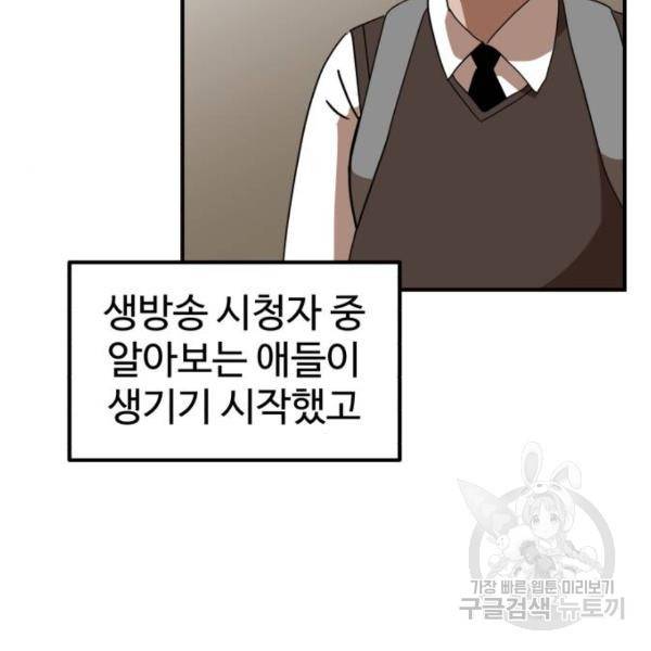 더블클릭 29화 75