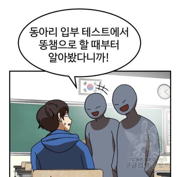 더블클릭 29화 76