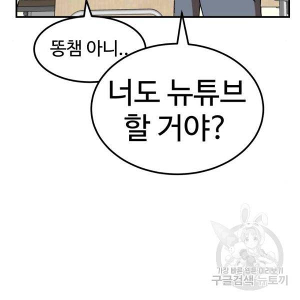 더블클릭 29화 77
