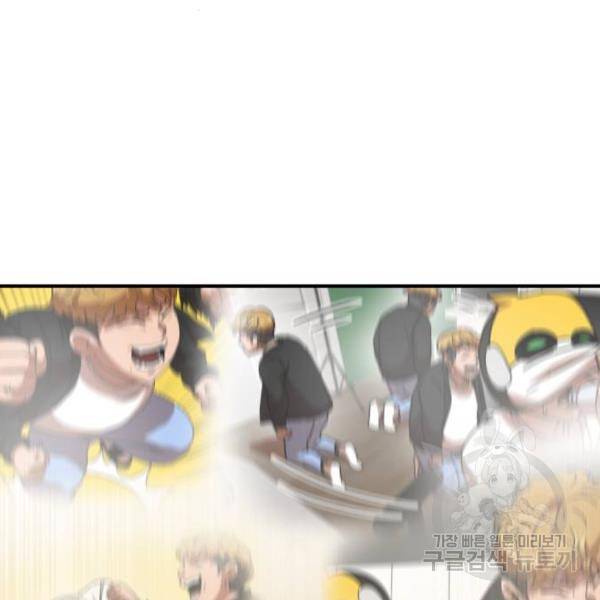 더블클릭 29화 78