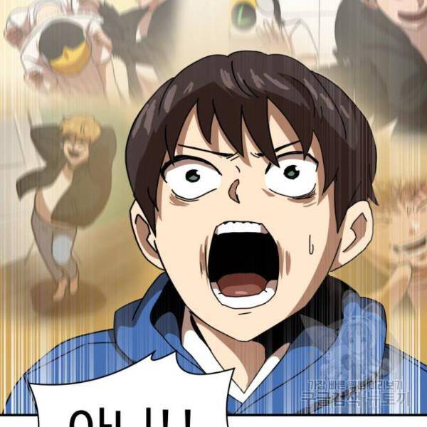더블클릭 29화 79