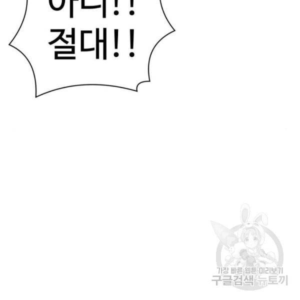 더블클릭 29화 80
