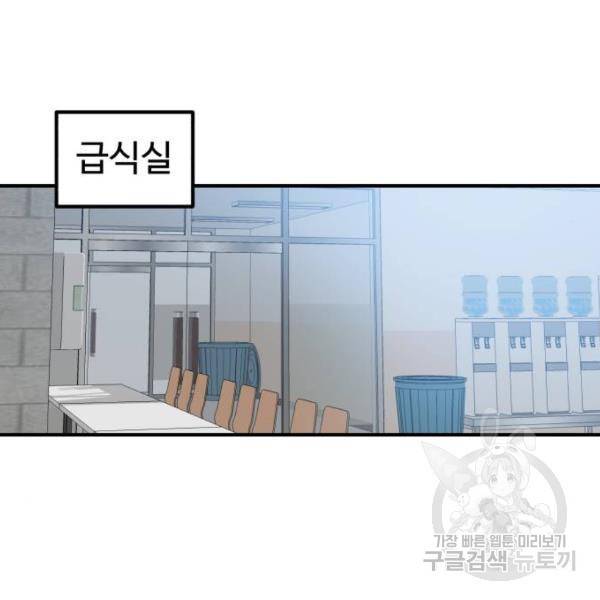 더블클릭 29화 81