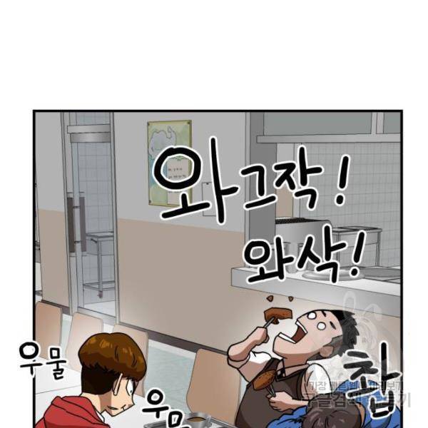 더블클릭 29화 82