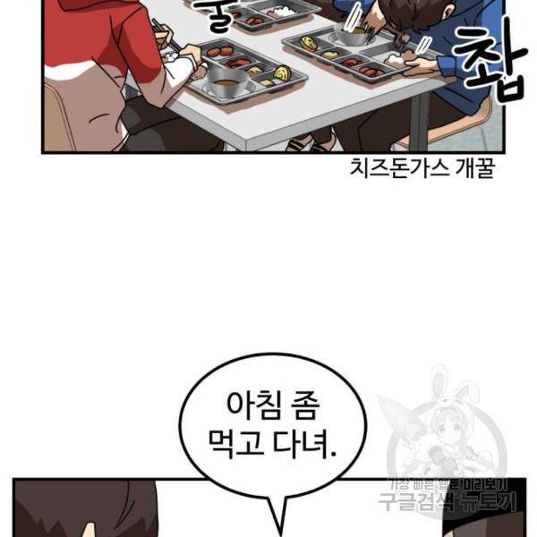 더블클릭 29화 83