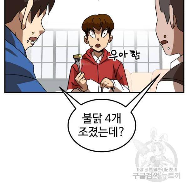 더블클릭 29화 84