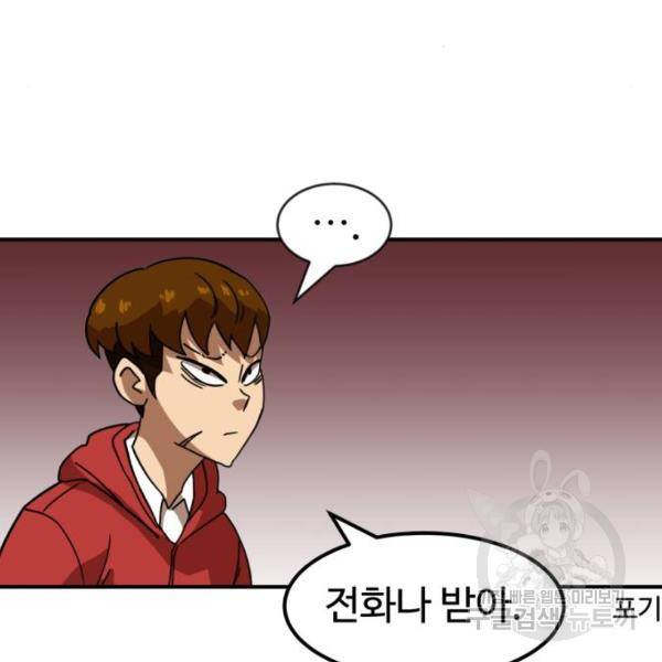 더블클릭 29화 85