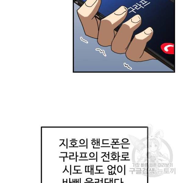 더블클릭 29화 87