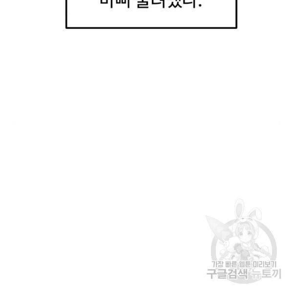 더블클릭 29화 88