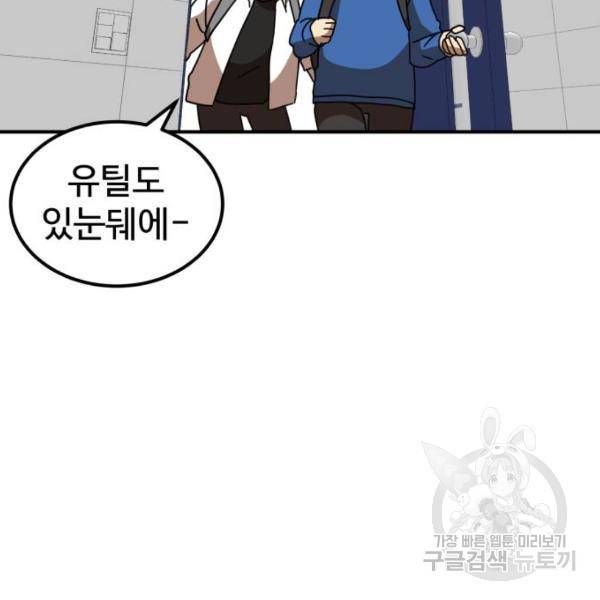 더블클릭 29화 90