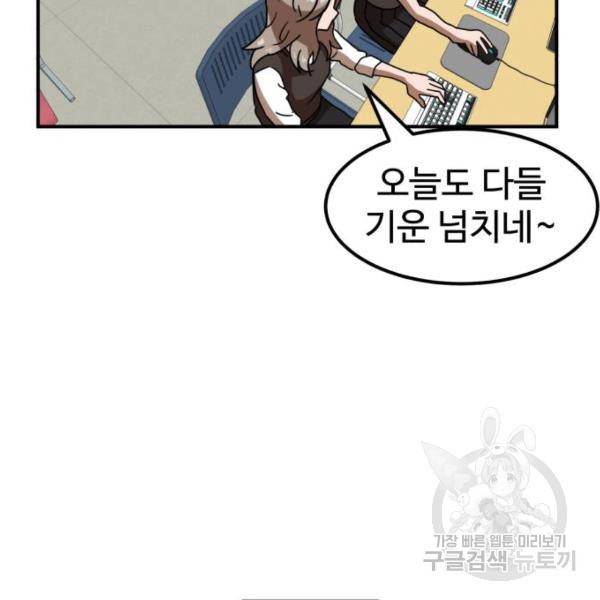 더블클릭 29화 92